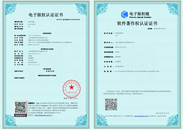 上海中萱科技书店有限责任公司+终版_1_副本.jpg
