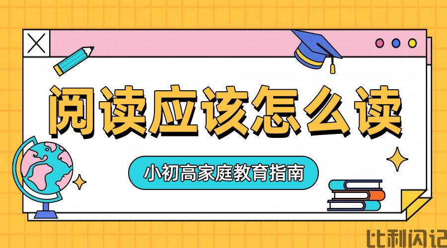 如何利用教辅和课外阅读材料