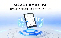 AI 英语学习系统全新升级！智能生词本功