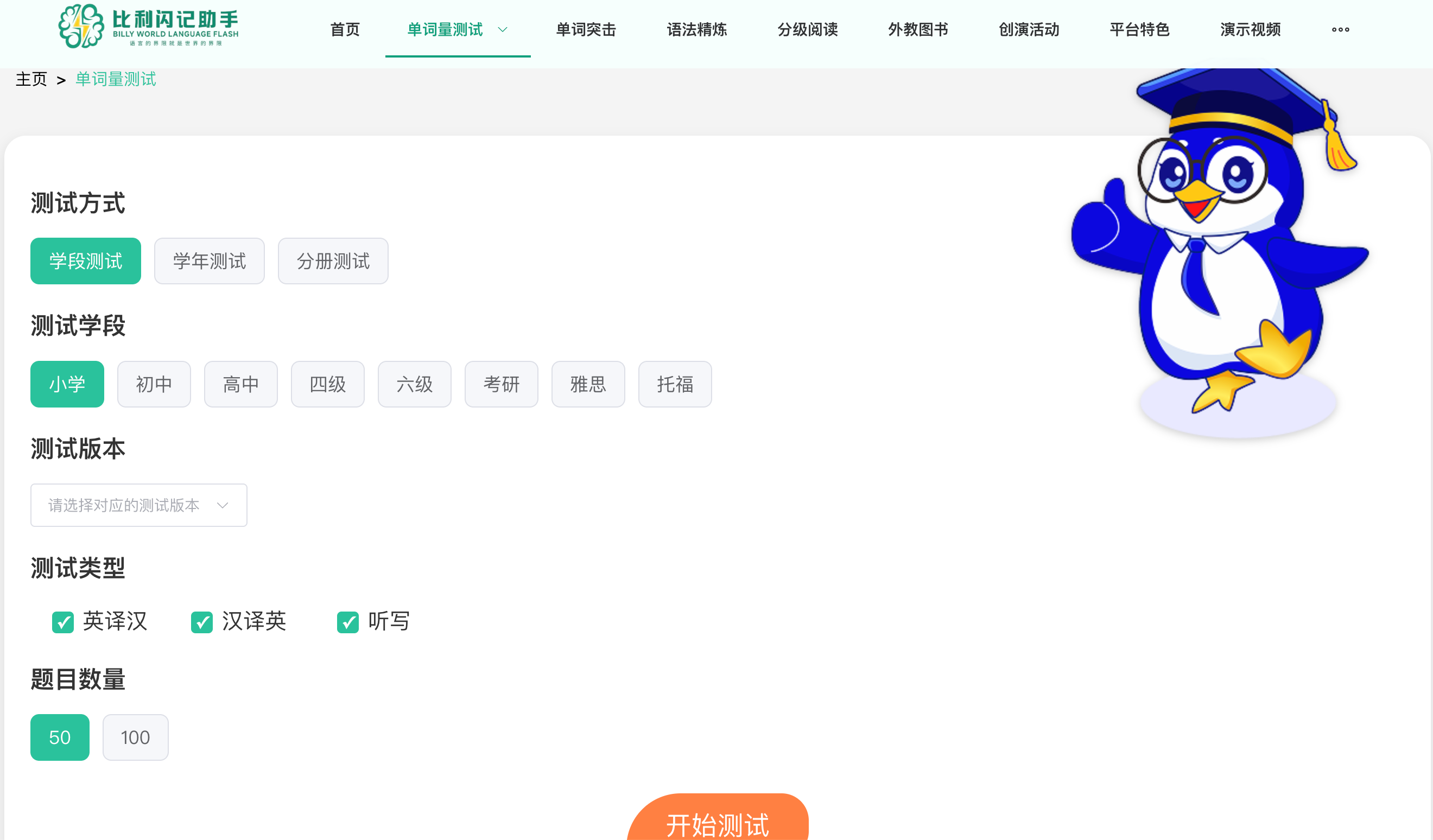 QQ20260615-085840.png 背单词时听音乐?揭秘英语单词速记系统的"大脑友好"设计(图1)