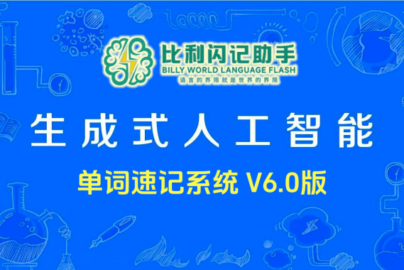  AI智能教育重塑教学模式，打造“师—生